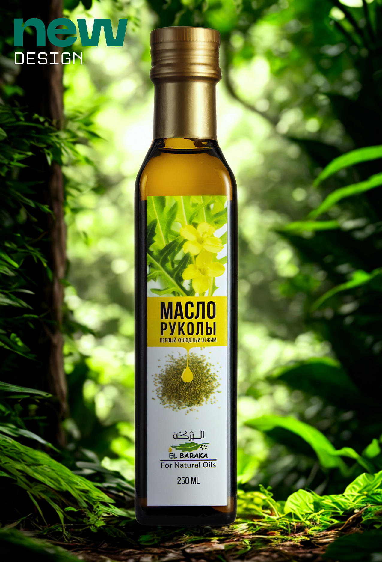 El Baraka For Natural Oils promo