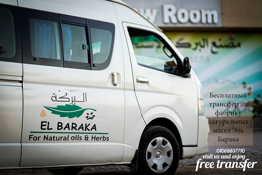 El Baraka For Natural Oils promo